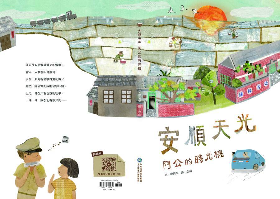 半島小旅行-縣城150輕騎遊